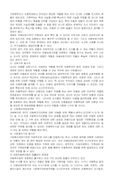 [사회문제] 아동학대-10