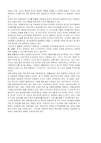 [사회문제] 아동학대-11
