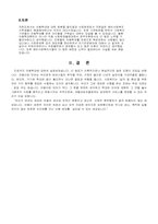 [사회문제] 아동학대-13