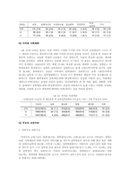 [가족사회학] 가족과 교육 -가족을 통한 사회적지위 상속-7