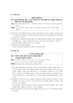 [실천기술론집단프로그램] 아내학대 피해여성을 위한 성장 집단 프로그램에 관한 연구-11