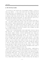 [사회복지조직] 1인 복지사무소(푸른복지사무소)-10