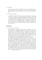 [사회학] 4.19 혁명-2