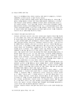 [사회학] 4.19 혁명-3