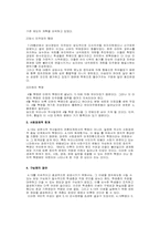 [사회학] 4.19 혁명-10