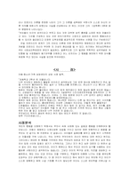 정신분석이론 레포트-5