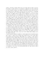 정신분석이론 레포트-6
