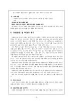 [아동학대] 방임과 학대가족-4