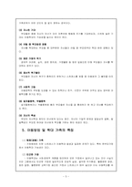 [아동학대] 방임과 학대가족-5