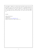 [아동학대] 방임과 학대가족-8
