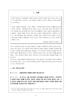 [사회복지조사론] 대학교 학생들의 경제적 자립 실태조사-3
