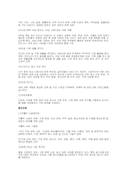 [가족학] 가정폭력-10