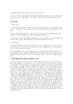 [가족학] 가정폭력-12