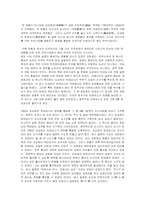 [일본사회와 문화] 동경과 대판를 중심으로 본 관동과 관서지방의 지역차이-11