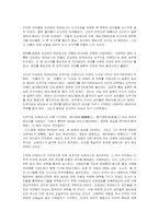 [일본사회와 문화] 동경과 대판를 중심으로 본 관동과 관서지방의 지역차이-12