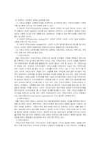 [교회와 사회복지] 교회사회복지의 과제와 발전방향-18