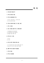 [광고론] PPL광고(간접광고)에 대해서-2