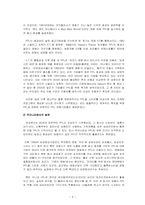 [광고론] PPL광고(간접광고)에 대해서-4