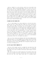 [광고론] PPL광고(간접광고)에 대해서-11