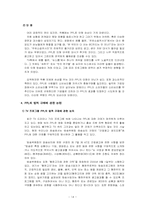 [광고론] PPL광고(간접광고)에 대해서-14