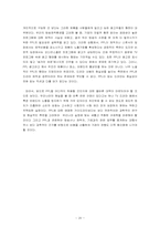 [광고론] PPL광고(간접광고)에 대해서-20