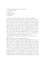 [지역사회복지론] 지역의 문제 및 지역민의 요구 해결 방안 - 경로당 활성화 방안-4
