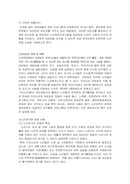 [지역사회복지론] 지역의 문제 및 지역민의 요구 해결 방안 - 경로당 활성화 방안-5