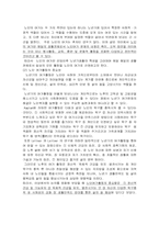 [지역사회복지론] 지역의 문제 및 지역민의 요구 해결 방안 - 경로당 활성화 방안-6