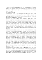 [지역사회복지론] 지역의 문제 및 지역민의 요구 해결 방안 - 경로당 활성화 방안-7