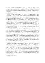 [지역사회복지론] 지역의 문제 및 지역민의 요구 해결 방안 - 경로당 활성화 방안-9