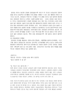 [지역사회복지론] 지역의 문제 및 지역민의 요구 해결 방안 - 경로당 활성화 방안-10