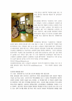 [지역사회복지론] 지역의 문제 및 지역민의 요구 해결 방안 - 경로당 활성화 방안-11