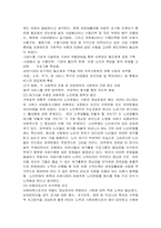 [지역사회복지론] 지역의 문제 및 지역민의 요구 해결 방안 - 경로당 활성화 방안-12