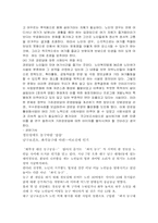 [지역사회복지론] 지역의 문제 및 지역민의 요구 해결 방안 - 경로당 활성화 방안-13