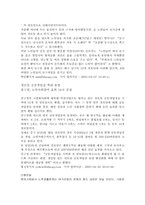 [지역사회복지론] 지역의 문제 및 지역민의 요구 해결 방안 - 경로당 활성화 방안-14