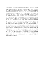 [지역사회복지론] 지역의 문제 및 지역민의 요구 해결 방안 - 경로당 활성화 방안-15