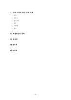 [사회복지정책론] 저출산현상에 관한 고찰과 해결방안-3