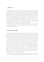 [사회복지정책론] 저출산현상에 관한 고찰과 해결방안-4