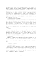 [사회복지정책론] 저출산현상에 관한 고찰과 해결방안-6