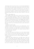 [사회복지정책론] 저출산현상에 관한 고찰과 해결방안-7