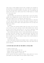 [사회복지정책론] 저출산현상에 관한 고찰과 해결방안-8