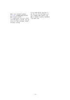 [사회복지정책론] 저출산현상에 관한 고찰과 해결방안-10