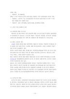[사회복지정책론] 저출산현상에 관한 고찰과 해결방안-15