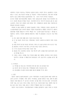 [사회복지정책론] 저출산현상에 관한 고찰과 해결방안-19