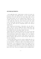 [사회조사분석] 결혼관의 변화-3