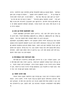 [출산장려정책] 저출산현상에 관한 고찰과 해결방안모색-9