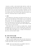 [출산장려정책] 저출산현상에 관한 고찰과 해결방안모색-20
