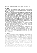 [사회심리] 공격행위(공격성행위)의 획득 그리고 감소를 위한 처방-6