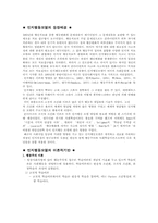 [사회복지] 인지행동모델-2