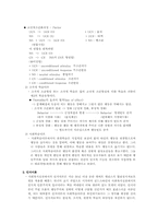 [사회복지] 인지행동모델-3